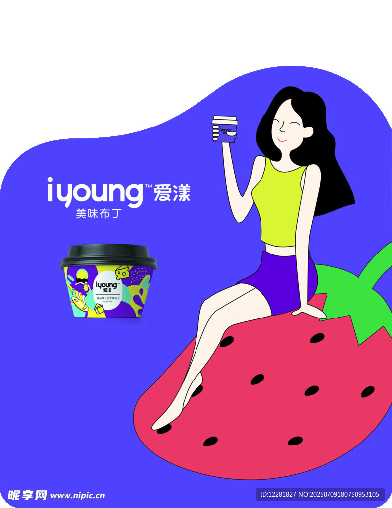 草莓上的時尚女孩