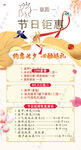 節(jié)日鉅惠   白色底色  美容