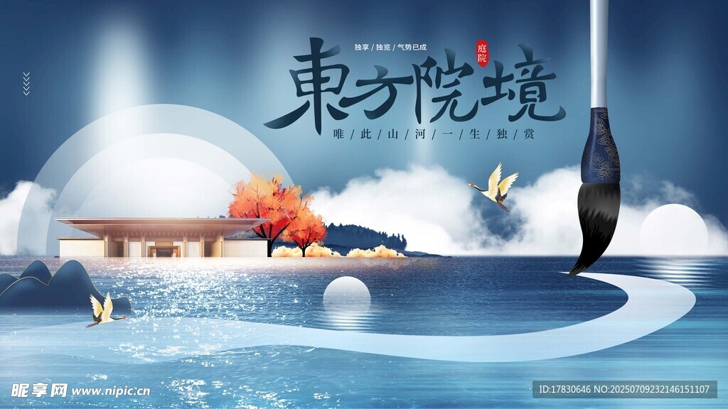 東方意境水墨風(fēng)場(chǎng)景圖
