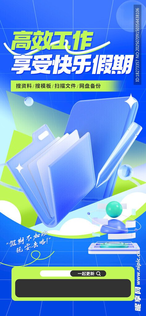 人工智能科技海報