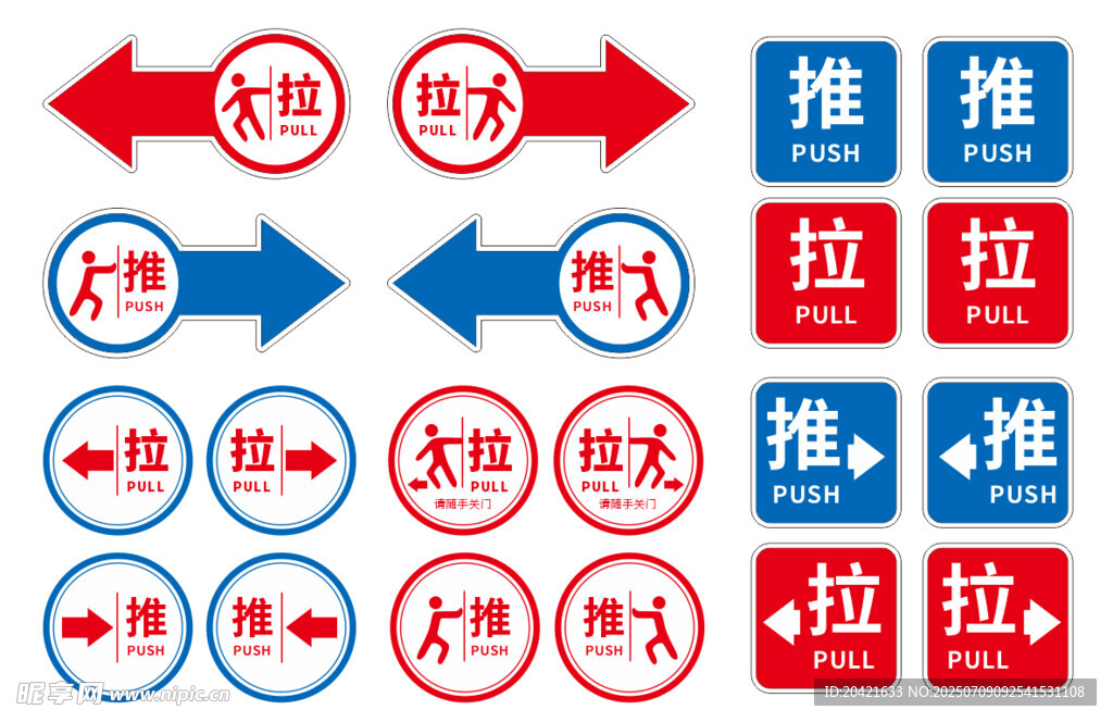推拉車身貼