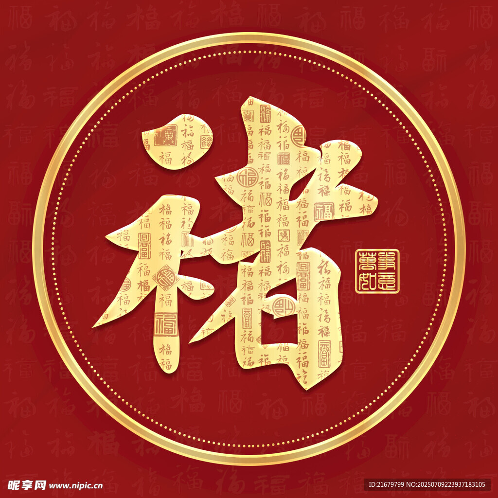 金色褚姓古風(fēng)姓氏頭像