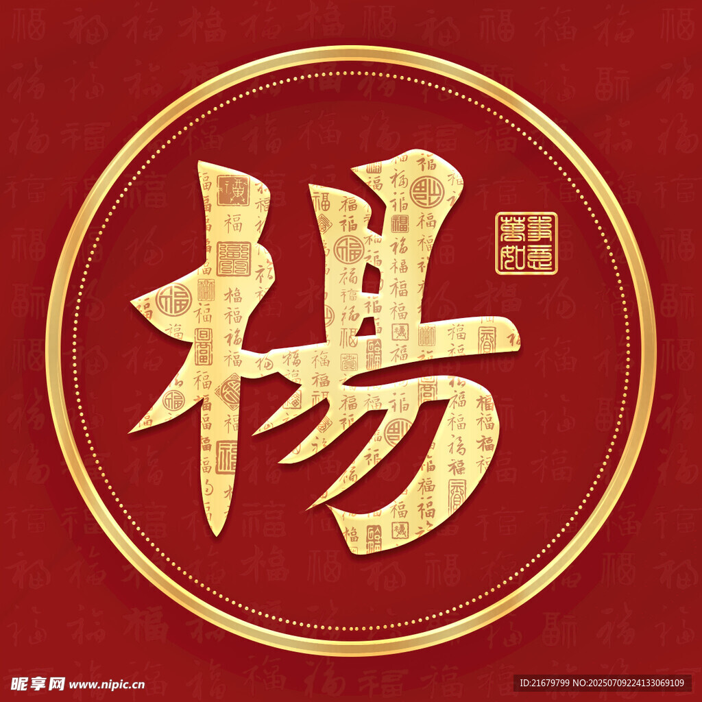 金色楊姓古風(fēng)姓氏頭像