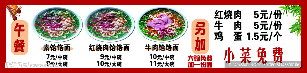 李家丸子湯