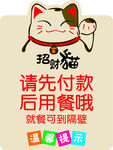 招財貓?zhí)崾鞠雀犊詈笥貌?  title=