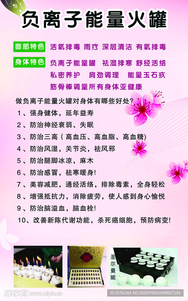 美容養(yǎng)生