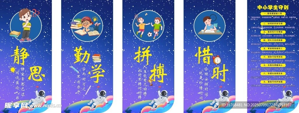 藍色星空風電商豎版海報