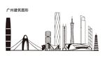 廣州城市天際線簡筆勾勒