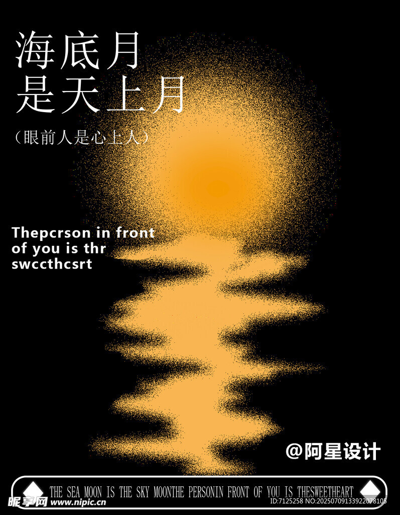 風景海報