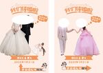 結(jié)婚海報(bào) 