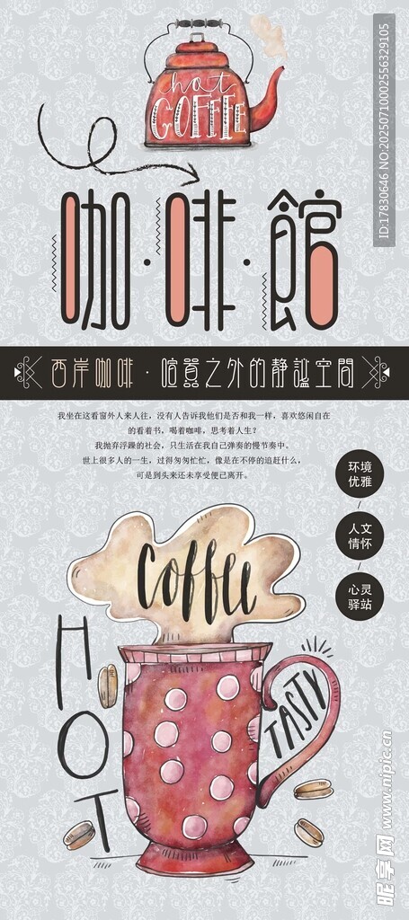復(fù)古風(fēng)咖啡茶具裝飾插畫