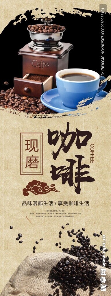 復(fù)古風(fēng)咖啡主題靜物圖