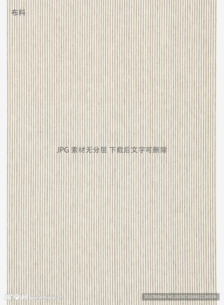 簡約米色背景紋理圖