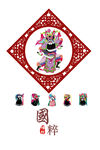 京劇臉譜剪紙藝術(shù)展示