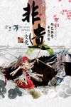 古風(fēng)武俠人物戰(zhàn)斗場景
