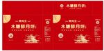月餅桂花包裝排版