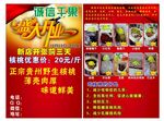干果店開業(yè)傳單