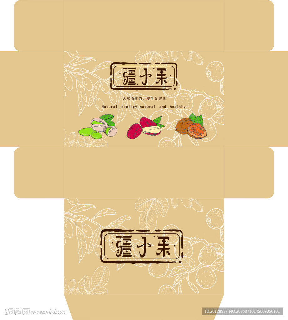 干果盒