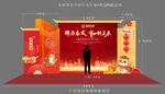 合影背景