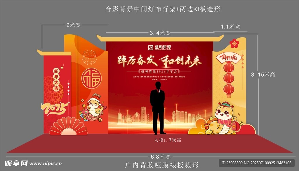 合影背景