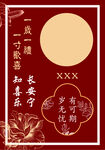 周歲宴