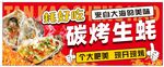 碳烤生蠔大促銷海報(bào)