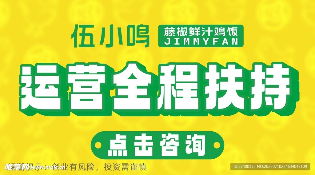 伍小鳴運營全程扶持咨詢