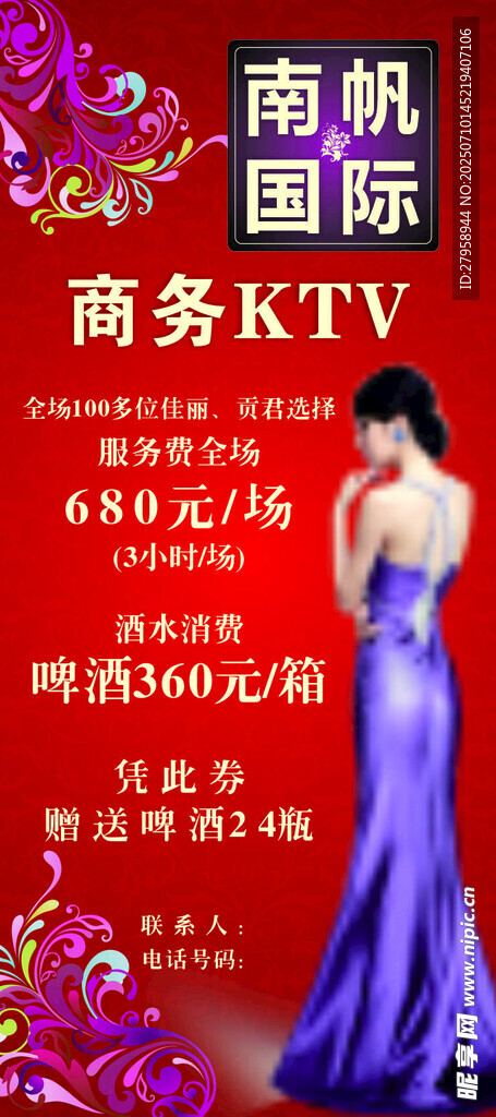 身著紫裙女子于商務場所