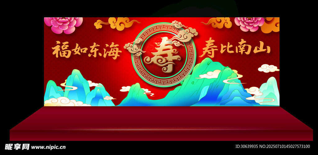 祝壽宴PSD分層