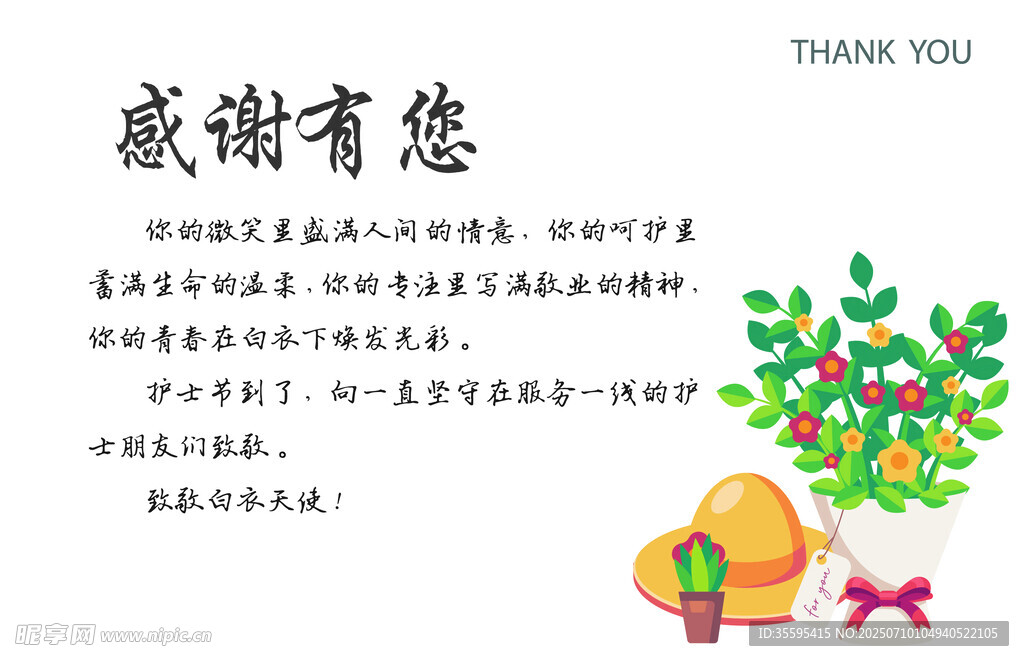 感恩賀卡設(shè)計(jì)素材