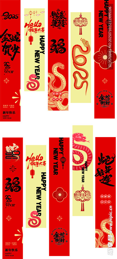 喜慶紅色對聯(lián)裝飾素材