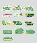 綠色環(huán)保主題 植樹手舉牌