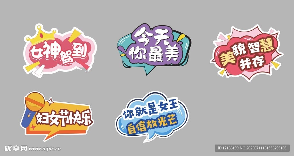 三八節(jié) 手舉牌