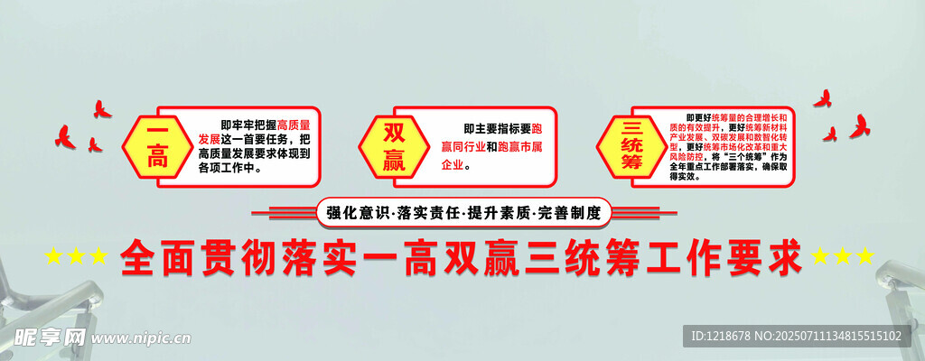 一高二贏(yíng)三統(tǒng)籌
