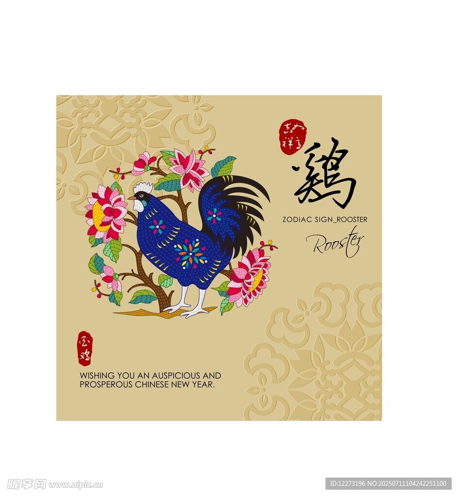 中式刺繡藍(lán)公雞圖案設(shè)計(jì)