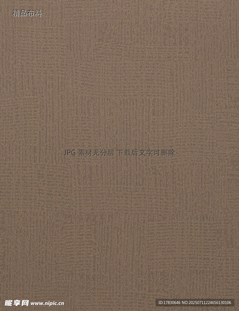 精品布料