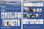 科技DM單頁