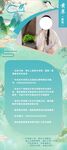 清新婚禮邀請函設計