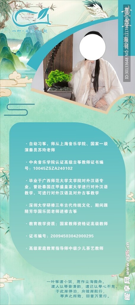 清新婚禮邀請函設計