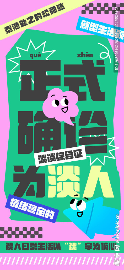 復(fù)古風格卡通趣味機器人