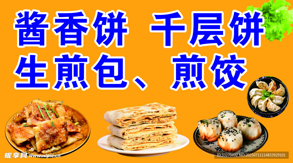 早餐海報(bào)