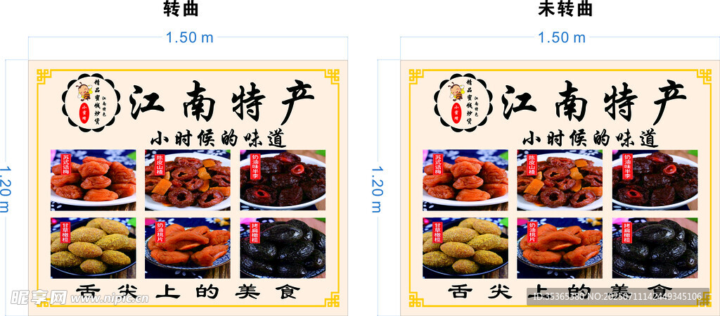 江西特產(chǎn)