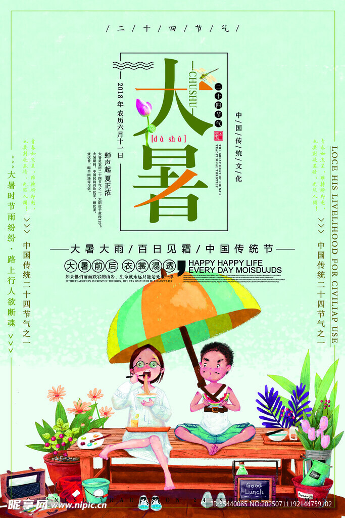 大署海報