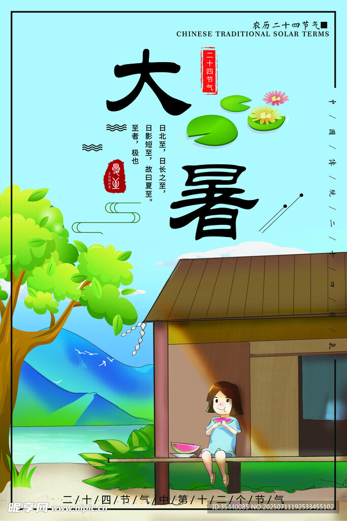 大署海報