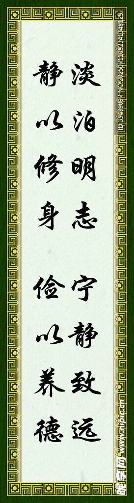 古典名人名言裝飾掛畫