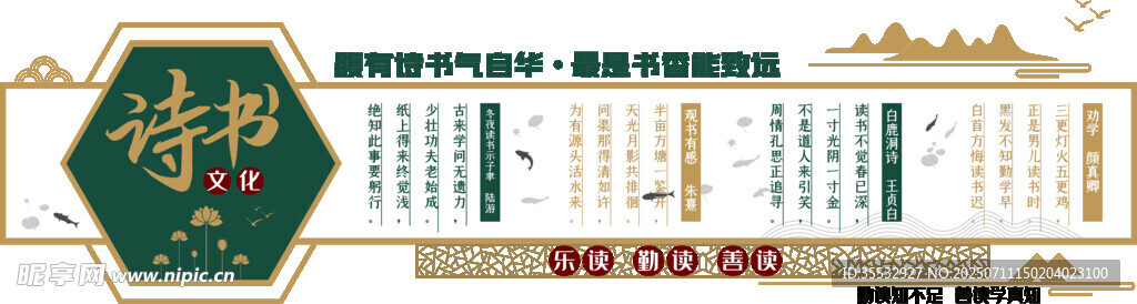 文化墻