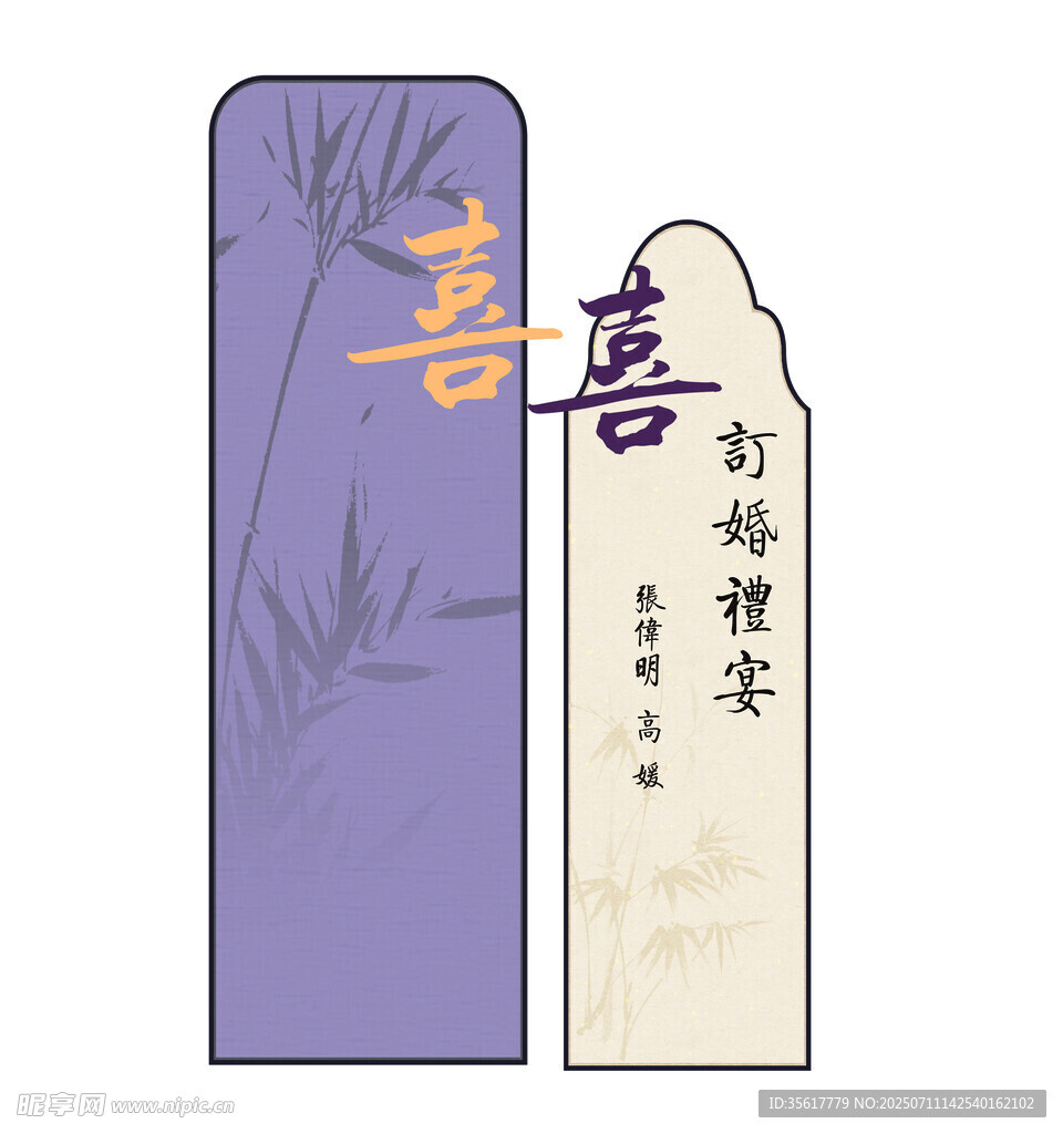 中式迎賓牌