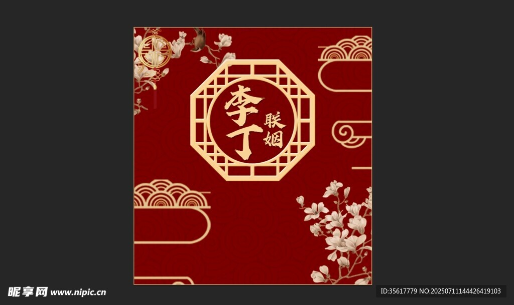 中式喜慶紅色吉祥圖案