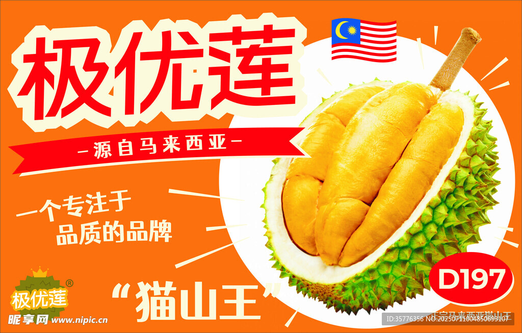 極優(yōu)蓮山竹王美味零食