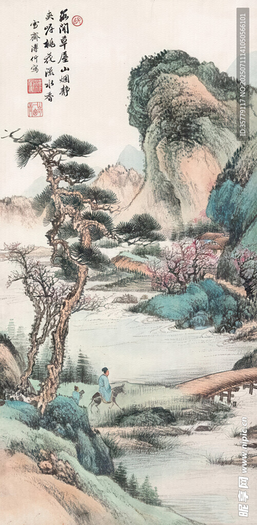 國(guó)畫松樹 